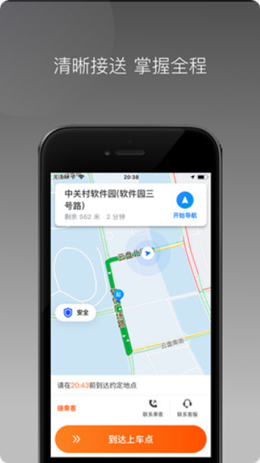 同港打车v1.1.0