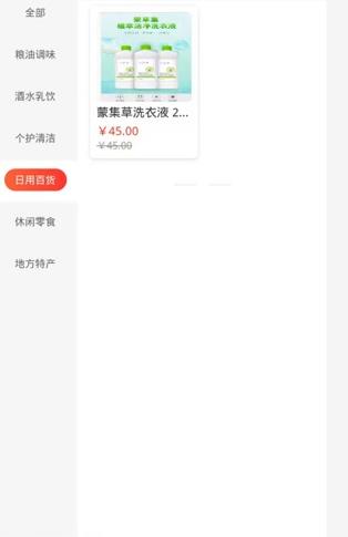 鲸鱼有品v1.0.0