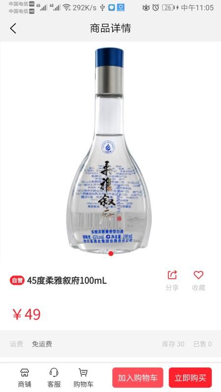 川酒商城v1.0.0