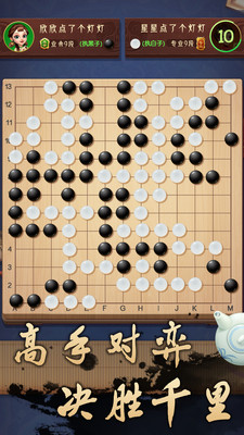 乐云围棋v1.0.2