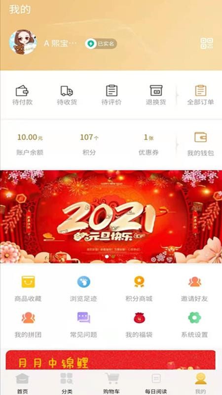 蜀惠宝v1.1.7