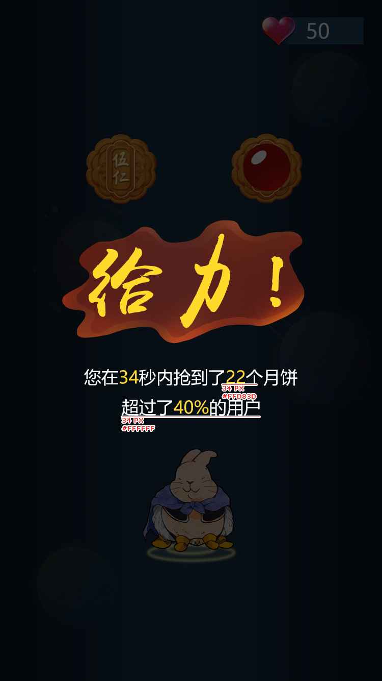兔子吃月饼v1.0