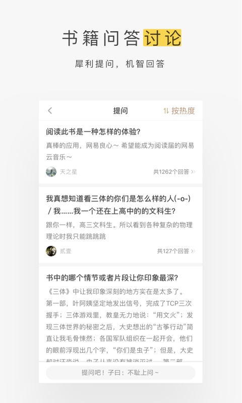 网易蜗牛读书旧版本v1.9.77