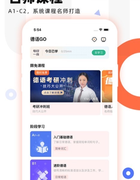 德语GOv1.0