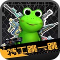特工跳一跳v1.3