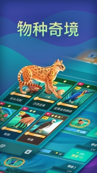 物种奇境v1.11.0