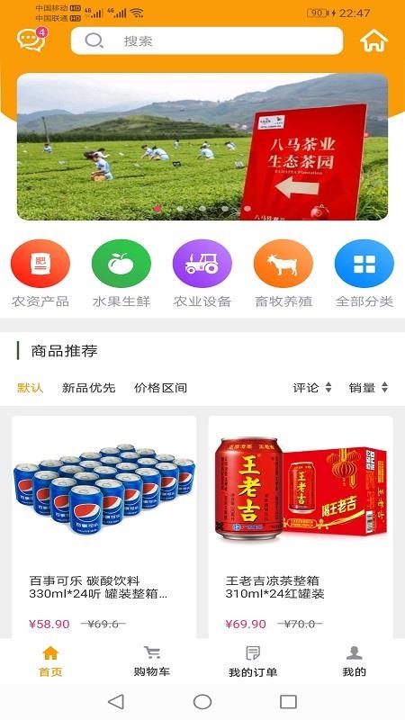 益农普惠v2.5.7