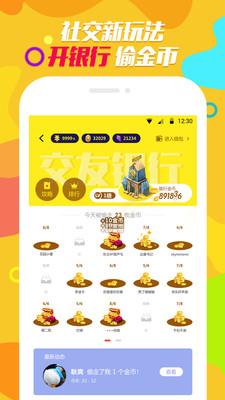 月伴交友v1.0.0