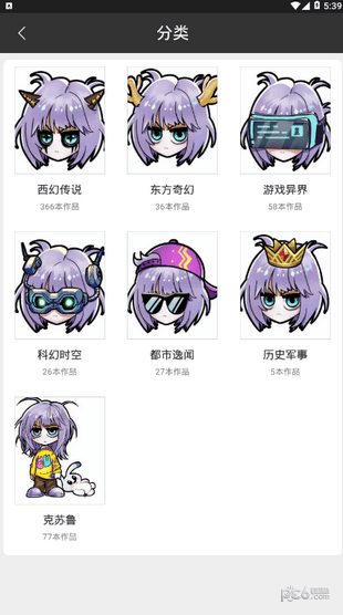 有毒小说v1.3.5