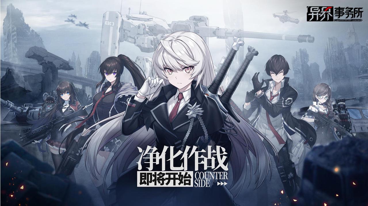异界事务所v0.0.20