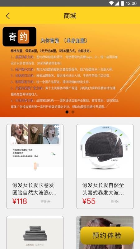 奇约v1.1.3