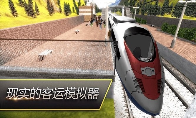 高铁火车模拟v1.1