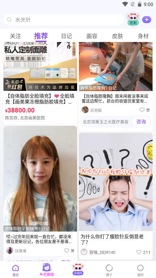 蓉猫v1.0.1