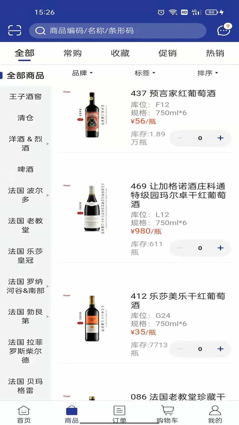 吉酒荟v5.3.33