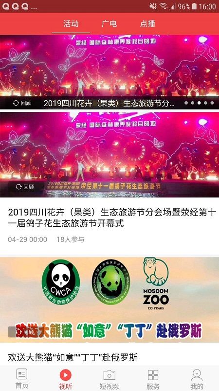 无线雅安v3.1