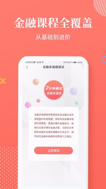 有方知道v1.1.0