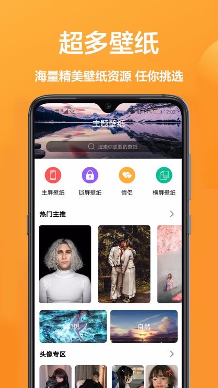 视频主题壁纸v6.1.25