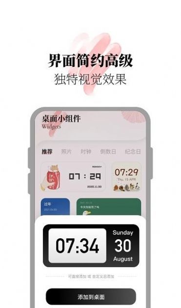 小组件美化精灵v1.0.6