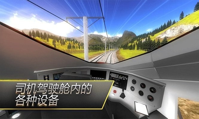 高铁火车模拟v1.1