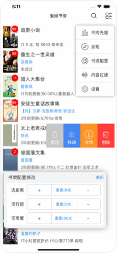 爱阅书香起点书源v1.0.3