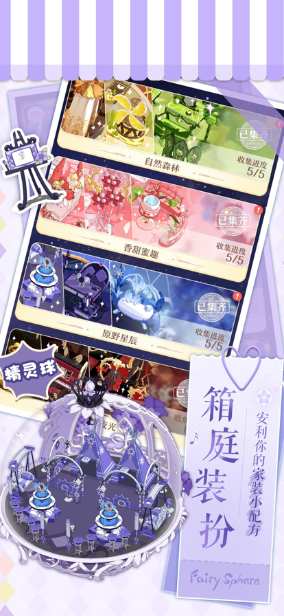 精灵之境v0.1