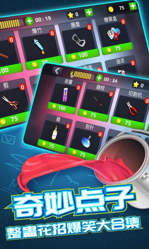 恐怖邻居v1.0.1