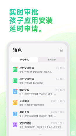 奇少年守护v1.1.3