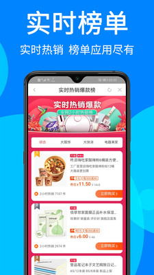觅省v3.0.8
