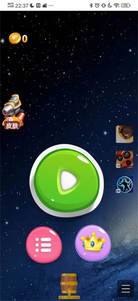 一炮到底v1.0.1