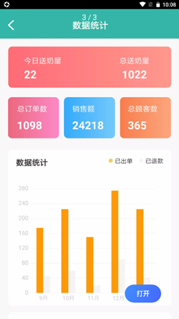 哈巨鲜奶派v1.0.0