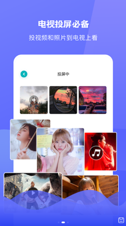 圈粉TV投屏v1.0