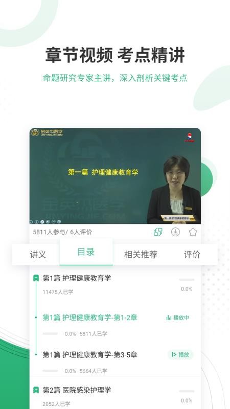 护师优题库v4.70