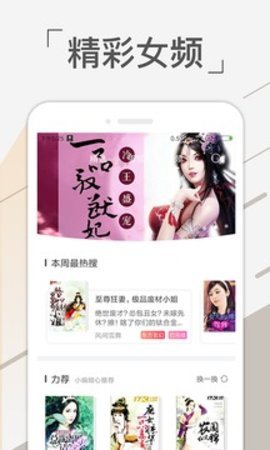 免费追书吧v1.0