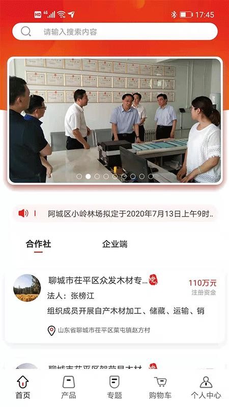 菜屯木业v1.0.0