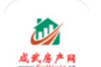 成武房产网v1.0.0