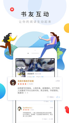 乐读文学极速版v1.5.1