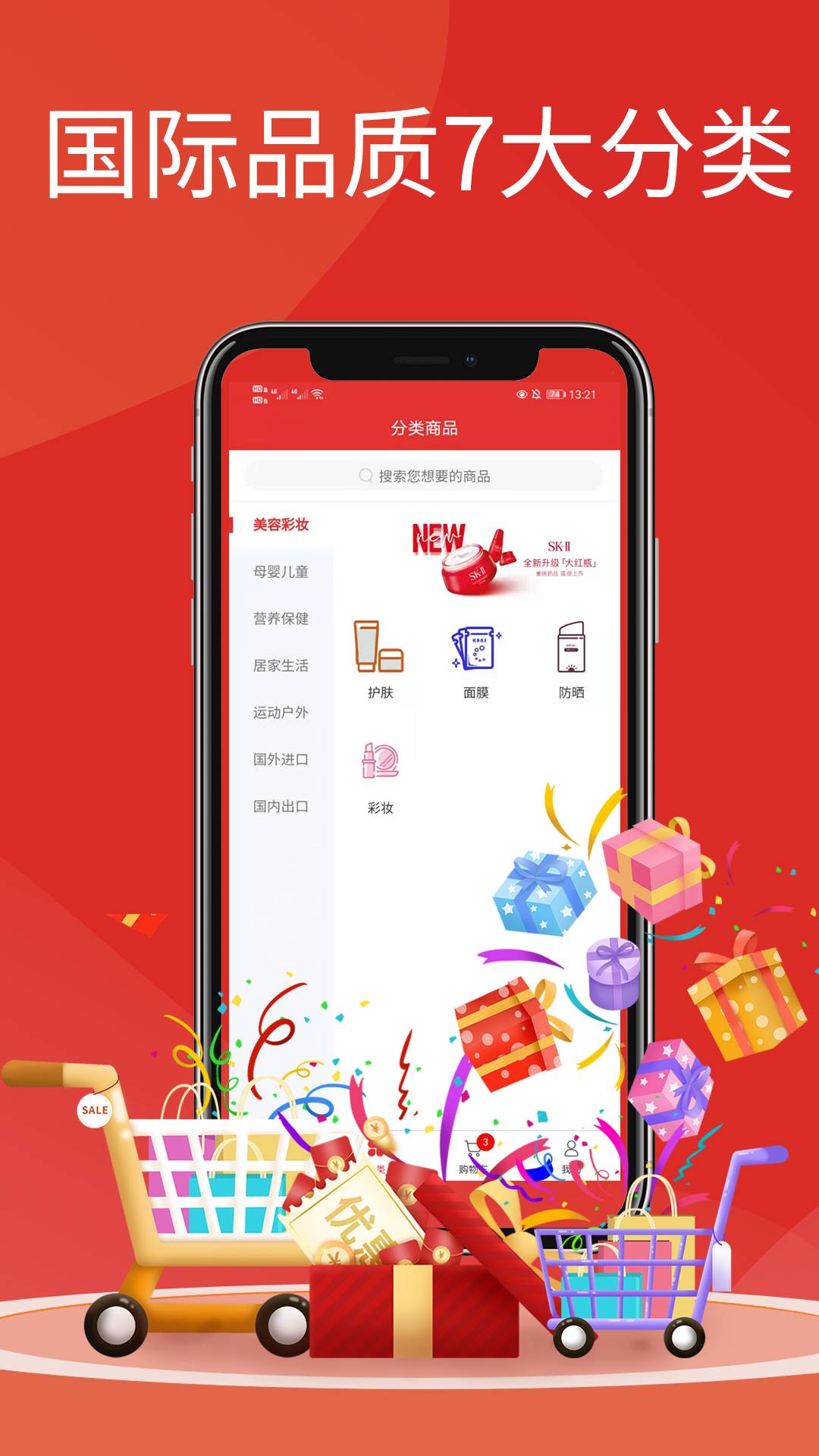 淮境通v1.0.0