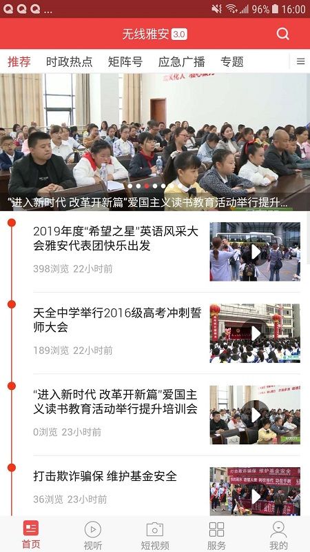 无线雅安v3.1