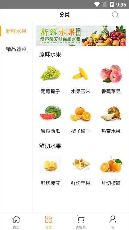 优鲜生活v1.1.4