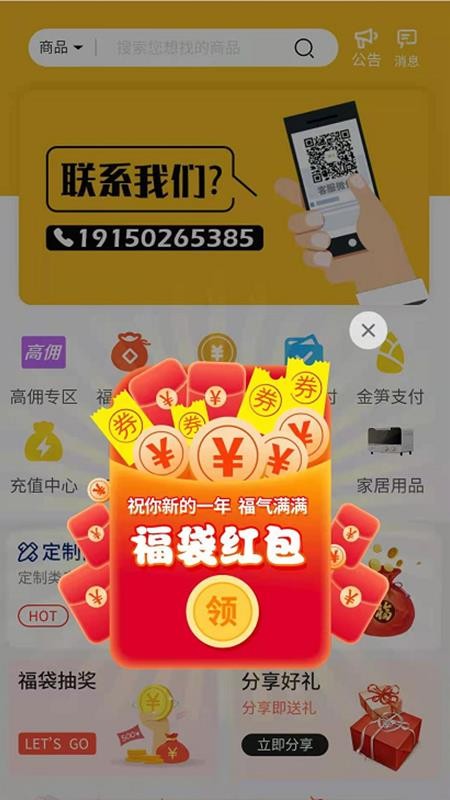 玖优汇v1.0.0.4.3