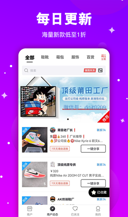 莆田鞋直销网v1.0.0