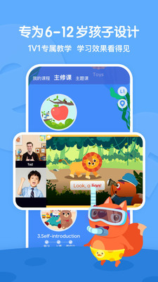 步步培优英语v3.4.3