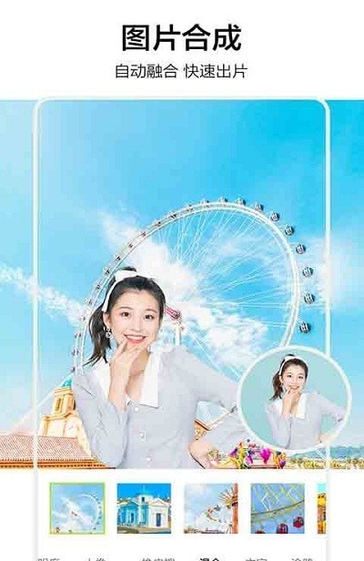影盟P图v1.7.4