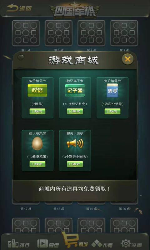 全民四国军棋v1.20