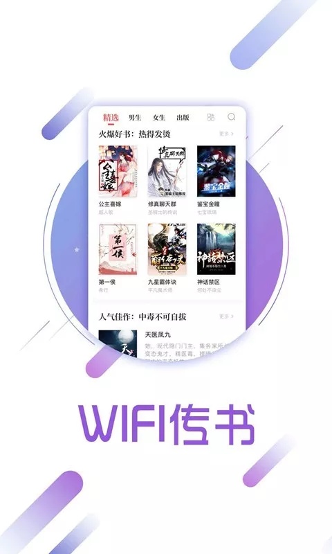 兔兔读书网页版v1.9.9