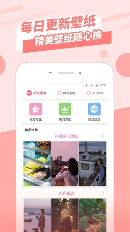 动态墙纸v1.1.7