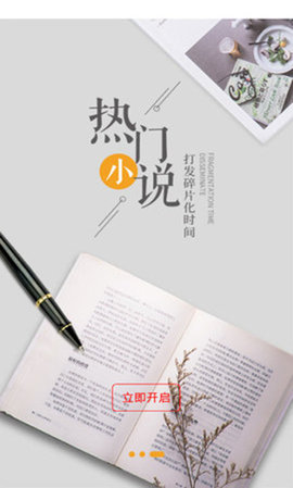 轻悦小说v1.1.0