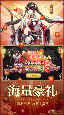 神将三国v1.0