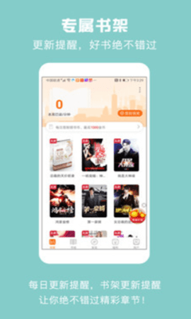 优颂小说免费听书v1.0.3