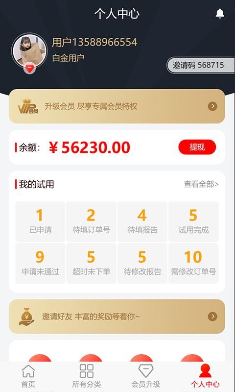 酷客试用v1.5